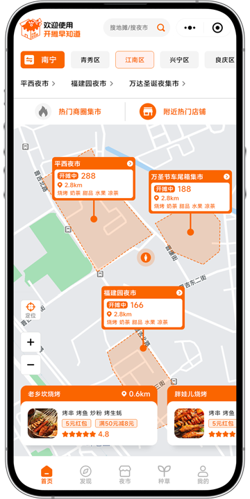 mobile screen