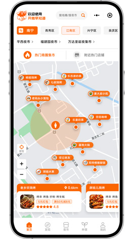  mobile screen