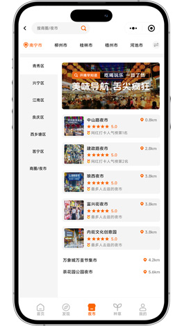  mobile screen