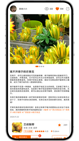  mobile screen